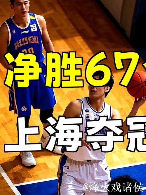 上海新援闪耀！古德温补强短板，金金弗格展现价值，白边或将离队