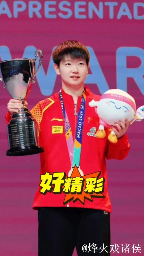 孙颖莎4-0横扫刘斐 挺进十五运会女单四强