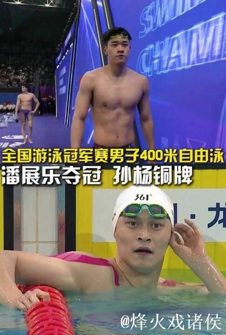 张展硕400米预赛获亚军 潘展乐孙杨同组争锋