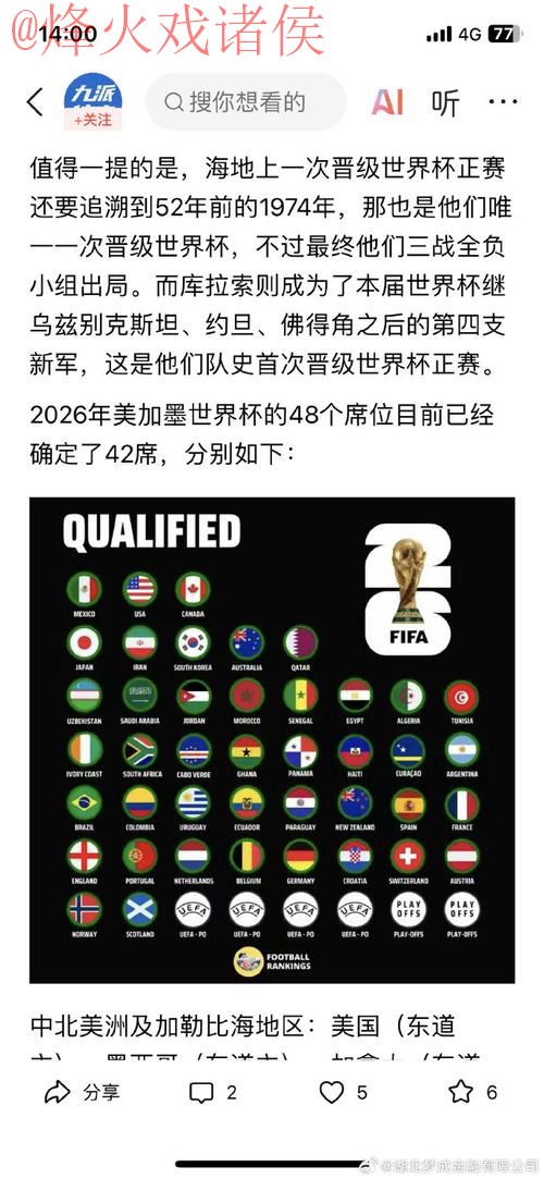 2026世界杯下注安卓